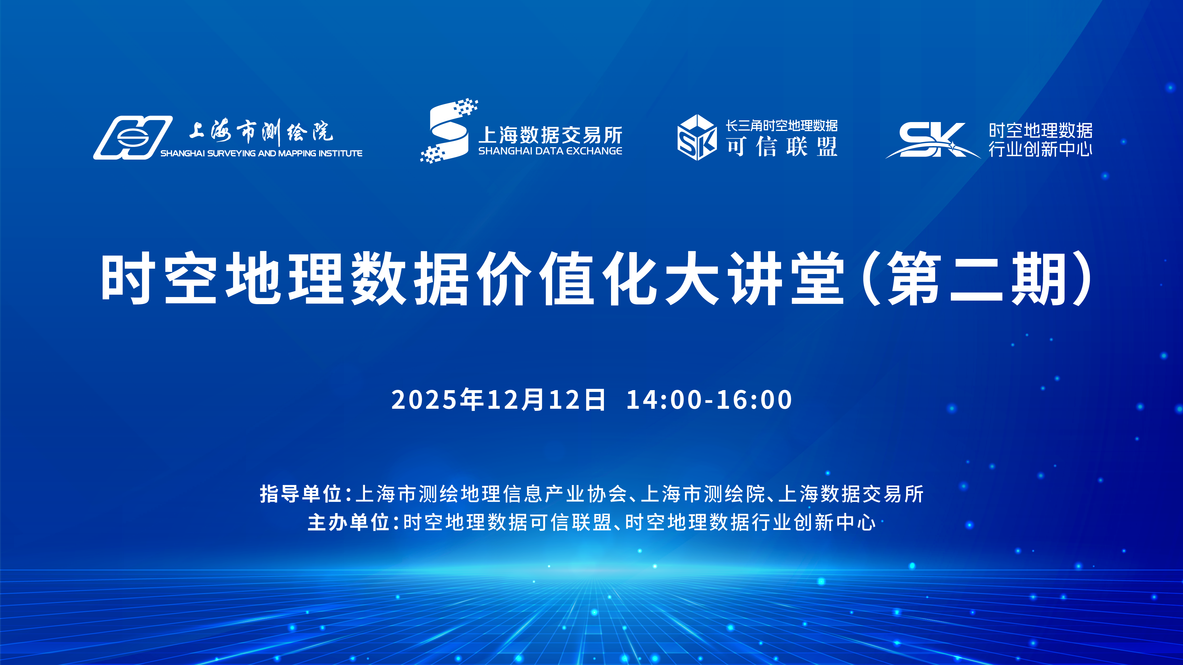 数据交易服务平台